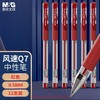 晨光红色中性笔AGP30103 商品缩略图0
