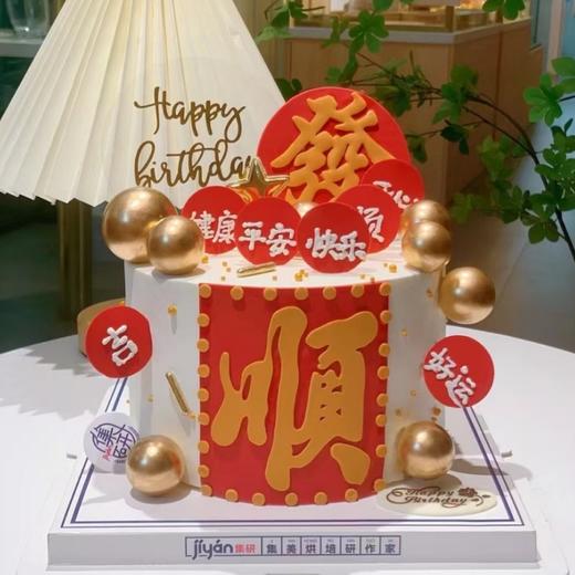 顺利发财蛋糕【加高款】 商品图0