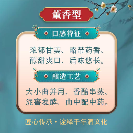 【董香型】董酒国密G3/G6 500ml 54度 商品图1