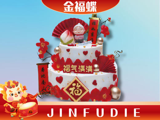 【3选1】双层蛋糕17-19 商品图0