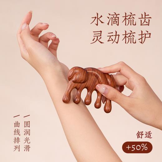 梵沐记十二生肖按摩梳 商品图1