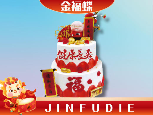 【3选1】双层蛋糕17-19 商品图1