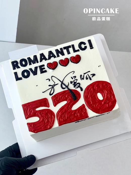 LOVE520 商品图0