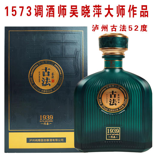 [白酒]【52度】泸州古法1939(吴晓萍作品)浓香型52度500ml 商品图0