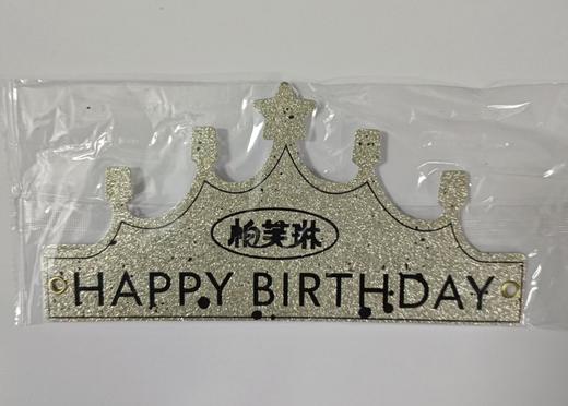 数字蜡烛/皇冠 商品图2