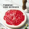 MM 山姆 澳洲牛腱切片 1kg 商品缩略图1