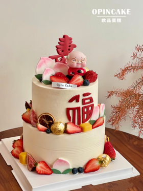 福寿安康（需更换女寿星请备注）