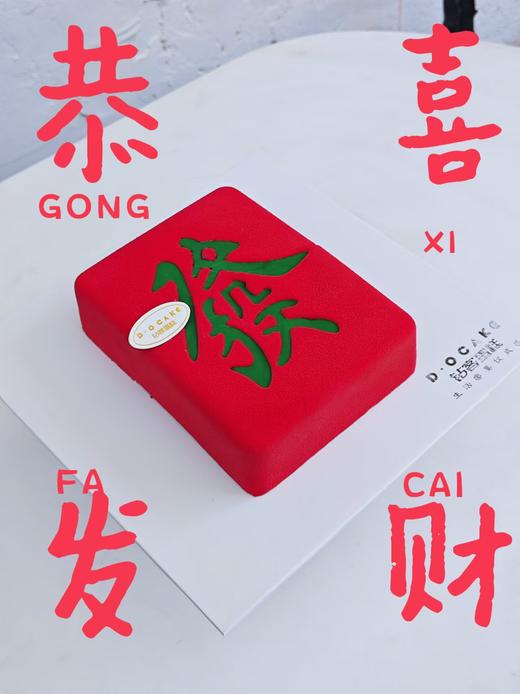 新品“恭喜发财”奶酪慕斯，树莓库里夹心提前5小时预订 商品图1