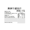MM 山姆 澳洲牛腱切片 1kg 商品缩略图6