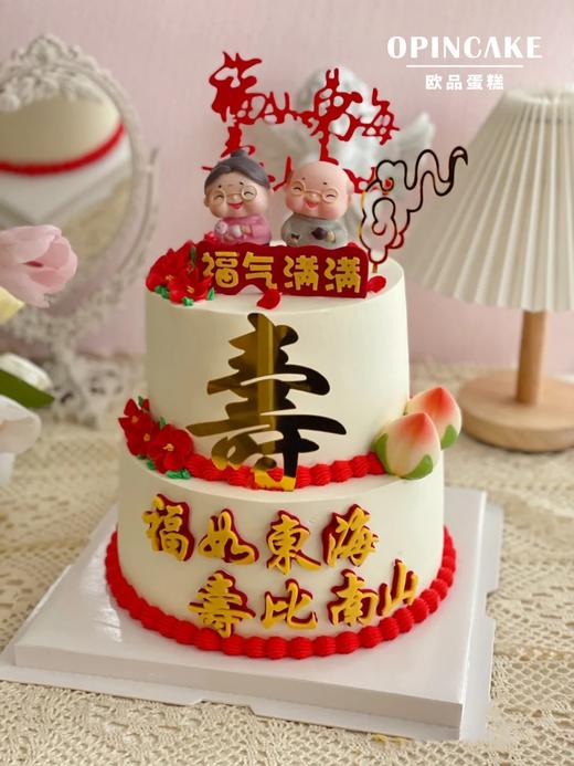 福如东海（默认配一个人偶，需备注寿星男士/女士） 商品图0