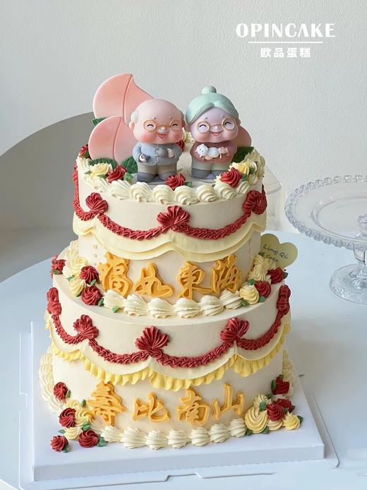 寿比南山（默认配一个人偶，需备注寿星男士/女士） 商品图0