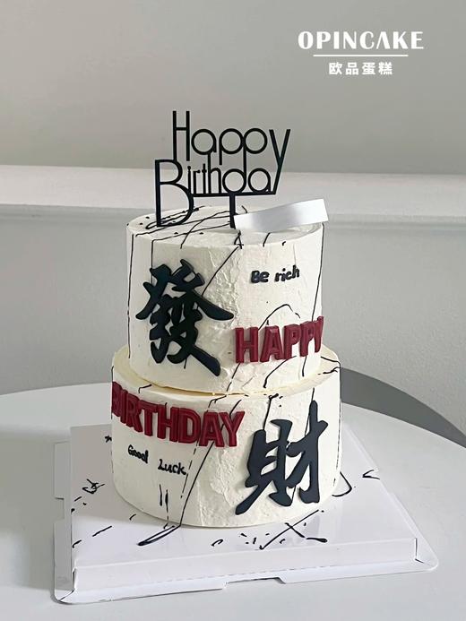 發財蛋糕 商品图0