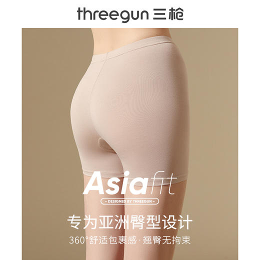 Threegun三枪 女士三分打底安全裤（1条装）-50666B011 商品图3