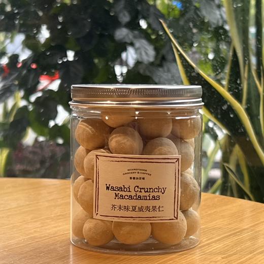 【杂货铺】芥末味夏威夷果仁 商品图0