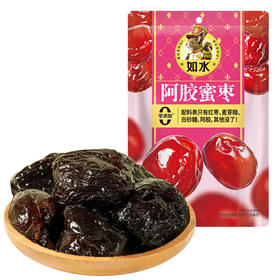 【特惠25.9月到期介意慎拍】如水阿胶蜜枣80g*5
