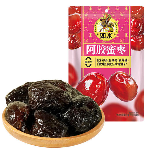 【特惠25.9月到期介意慎拍】如水阿胶蜜枣80g*5 商品图0