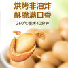 【特惠25.9月到期介意慎拍】如水鱼皮花生100g*4 商品缩略图1