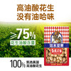【特惠25.9月到期介意慎拍】如水鱼皮花生100g*4 商品缩略图2