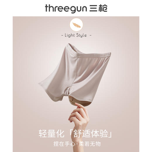 Threegun三枪 女士三分打底安全裤（1条装）-50666B011 商品图8