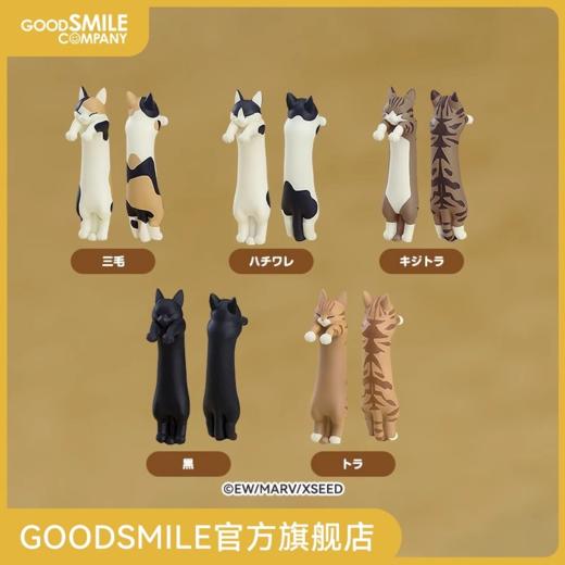 【GSC现货】天穗之咲稻姬 伸长猫迷你模型 商品图0