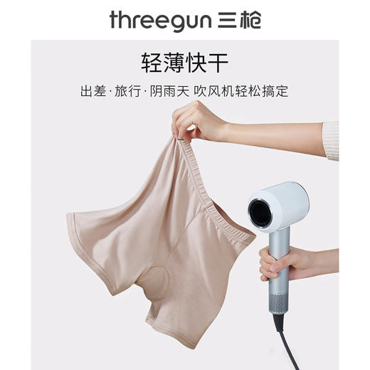 Threegun三枪 女士三分打底安全裤（1条装）-50666B011 商品图10