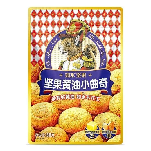 【秒杀 25.9月3到期介意慎拍】如水坚果黄油小曲奇80g*3 商品图4