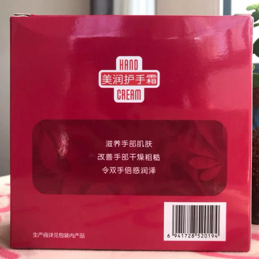 润可霖美润护手霜滋养型100g送30g套装 商品图6