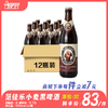 范佳乐教士小麦（黑啤） 酒精度5.0° 麦芽度11.75° 商品缩略图0