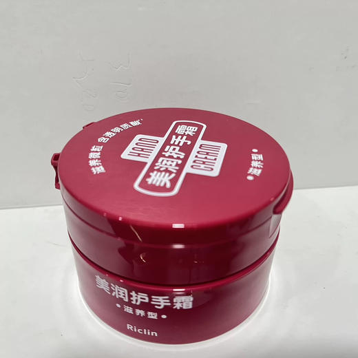 润可霖美润护手霜滋养型100g送30g套装 商品图5