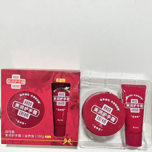 润可霖美润护手霜滋养型100g送30g套装 商品图4
