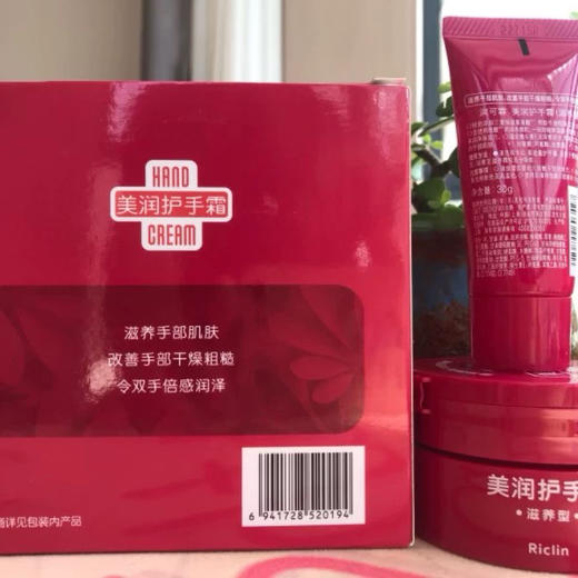 润可霖美润护手霜滋养型100g送30g套装 商品图3