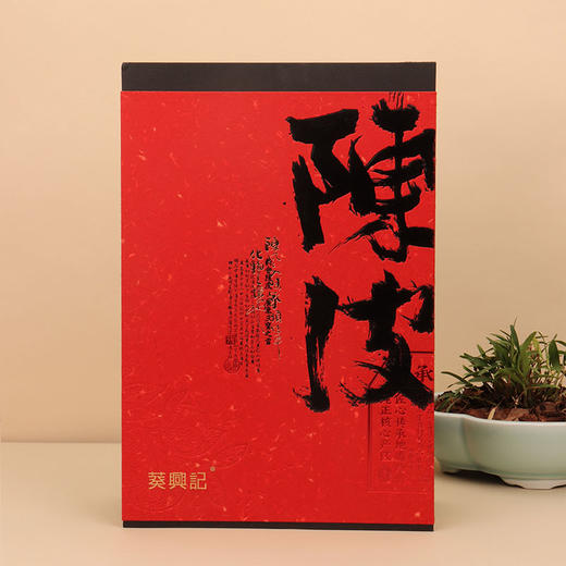 【直送到家】120g葵興記精选15年陈皮 商品图0