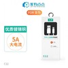 友哥6A TYPE-C全兼容闪充线C12 商品缩略图0