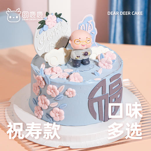 祝寿款L款 商品图1