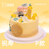 祝寿款P款 商品缩略图2