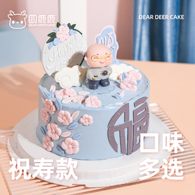 祝寿款L款