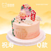 祝寿款Q款 商品缩略图2