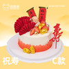 祝寿款C款 商品缩略图3