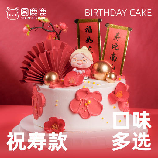 祝寿款I款 商品图1