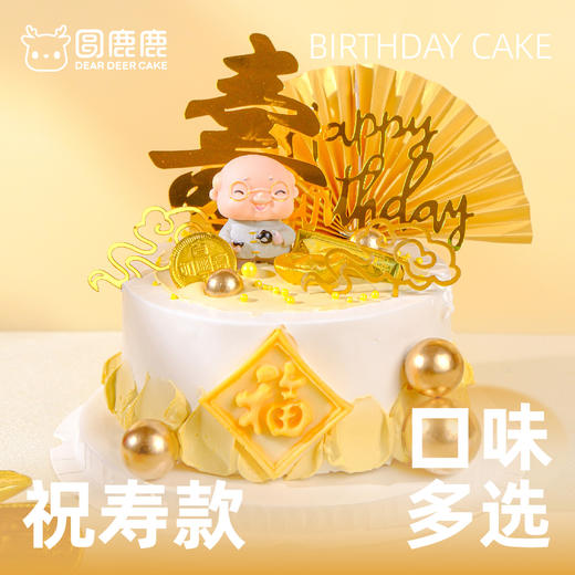 祝寿款J款 商品图1