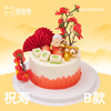 祝寿款B款 商品缩略图1