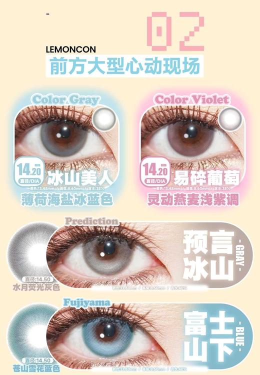 LEMONCON半年抛58/副78两副98/三副,杏叶集海棠蚀拾忆猫 商品图3