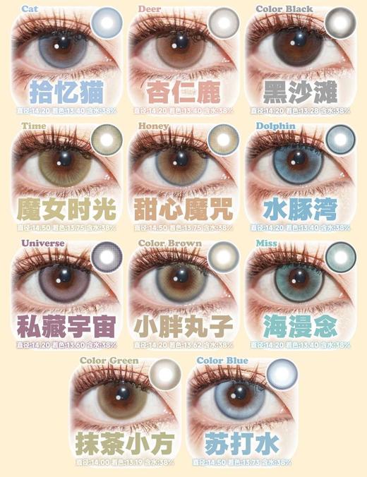 LEMONCON半年抛58/副78两副98/三副,杏叶集海棠蚀拾忆猫 商品图5