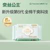 全棉时代奈丝公主超净吸卫生巾290mm8片纯棉姨妈巾透气防漏 商品缩略图0
