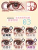 LEMONCON半年抛58/副78两副98/三副,杏叶集海棠蚀拾忆猫 商品缩略图4