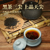 【节日送礼】黑色经典安化黑茶-上品天尖48g/盒 古法制茶 通透见底 商品缩略图5