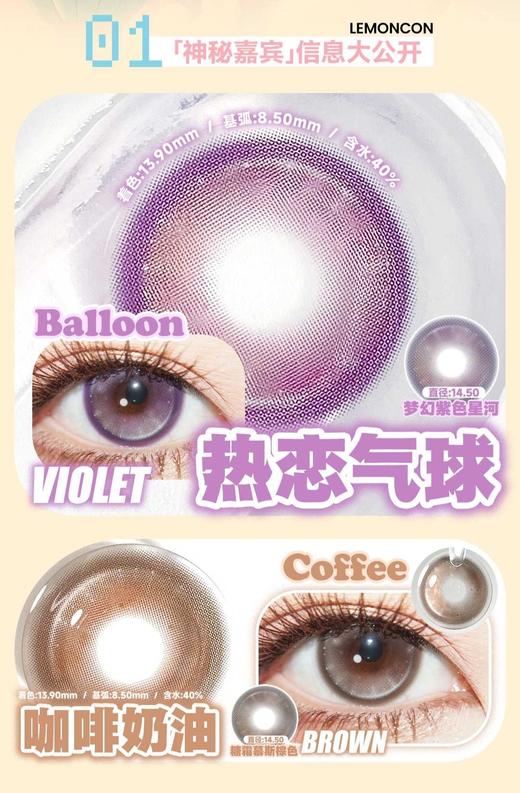 LEMONCON半年抛58/副78两副98/三副,杏叶集海棠蚀拾忆猫 商品图2