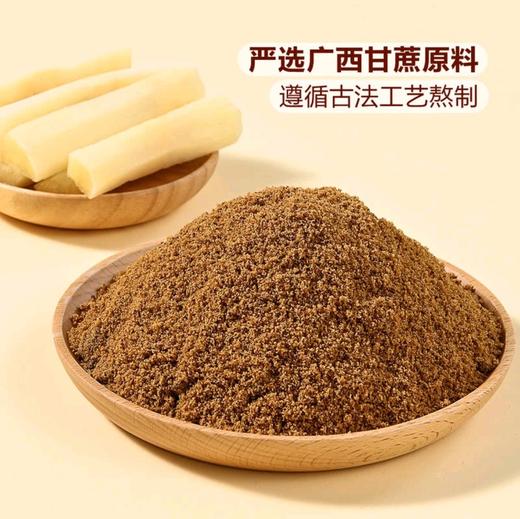 【一级红糖】纯正红糖 500g | 天然蔗糖·无添加 | 补血暖宫·冲饮烹饪·姨妈期必备 商品图2