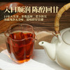 【节日送礼】黑色经典安化黑茶-上品天尖48g/盒 古法制茶 通透见底 商品缩略图4