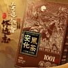 【节日送礼】黑色经典安化黑茶-上品天尖48g/盒 古法制茶 通透见底 商品缩略图1